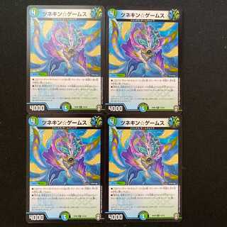 ツネキン☆ゲームス　4枚 DM-EX-09-12