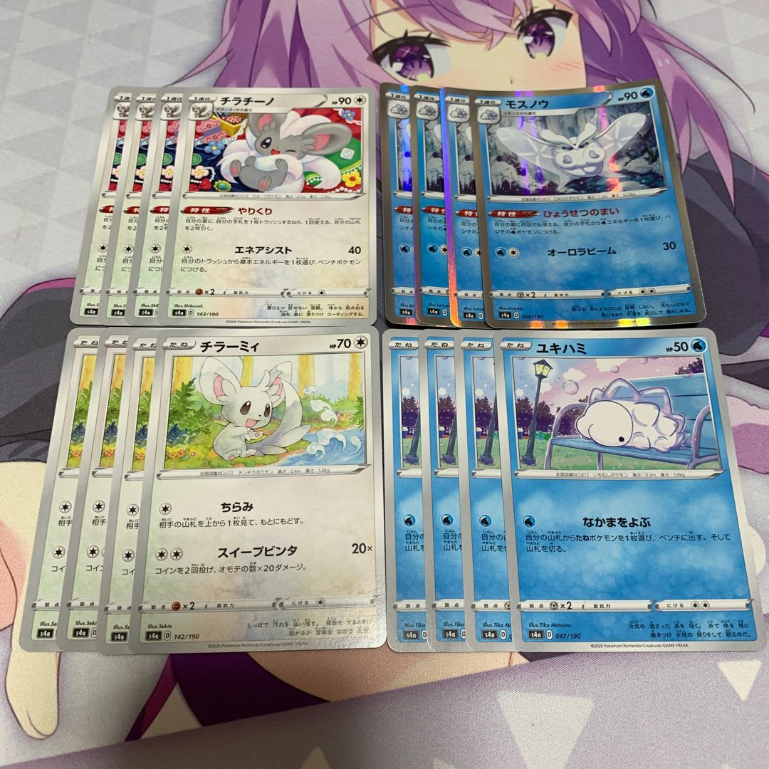 木製人様専用 モスノウ、チラチーノ進化ライン 4枚ずつセット