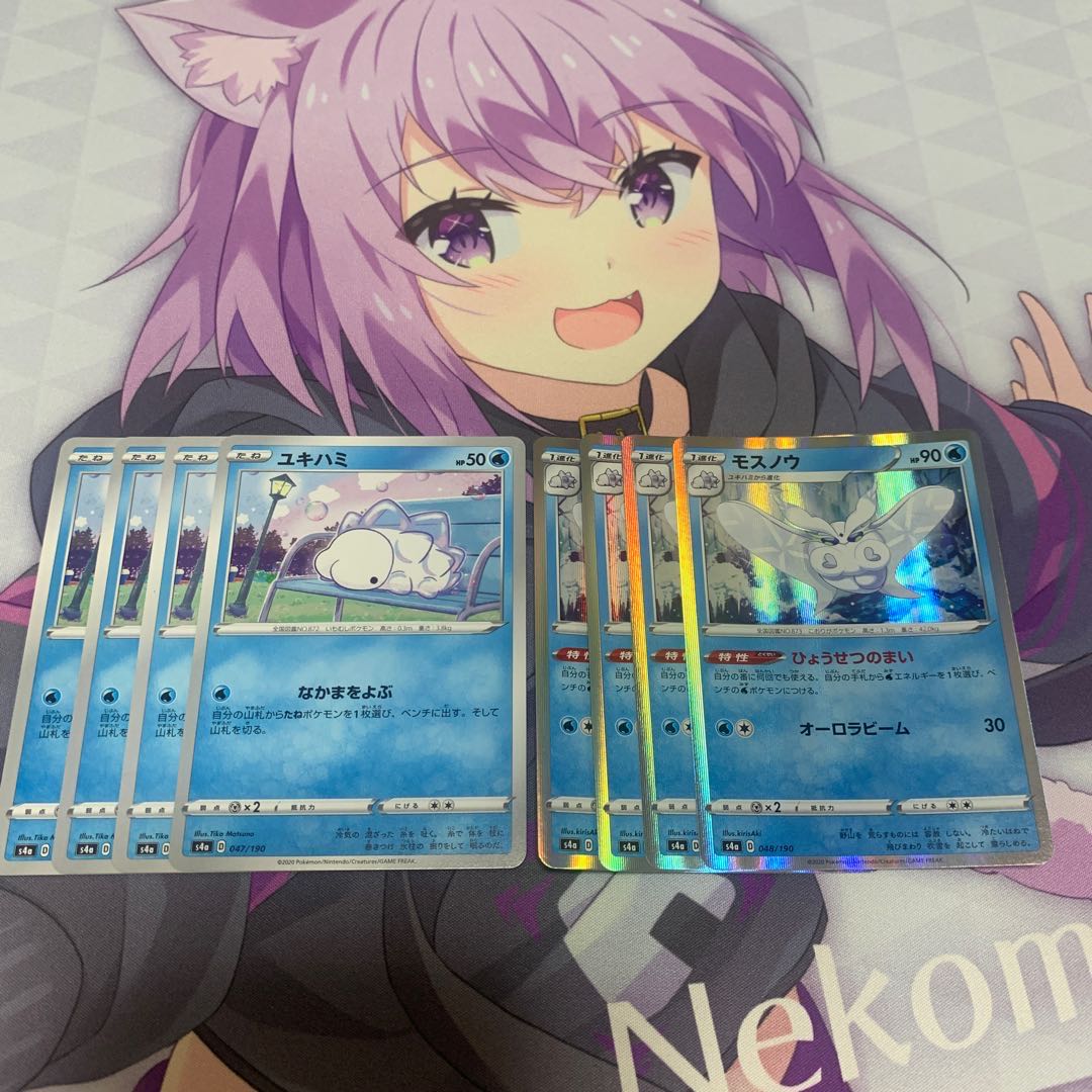 モスノウ進化ライン 4枚ずつセット