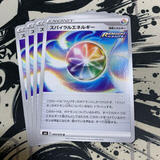 スパイラルエネルギー U