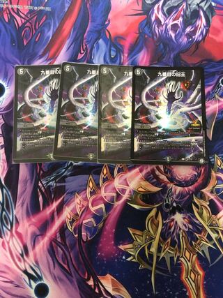 九番目の旧王(ザインティ・ザイン)