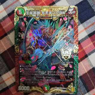 王来英雄 モモキングRX