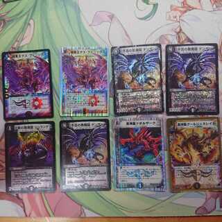 不吉の悪魔龍 テンザン 暗黒王デス・フェニックス