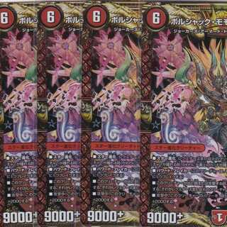 ボルシャック・モモキングNEX　４枚　KGM　DMRP-17