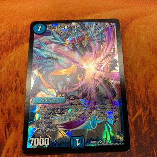 龍素記号Mmスペルサイケデリカ