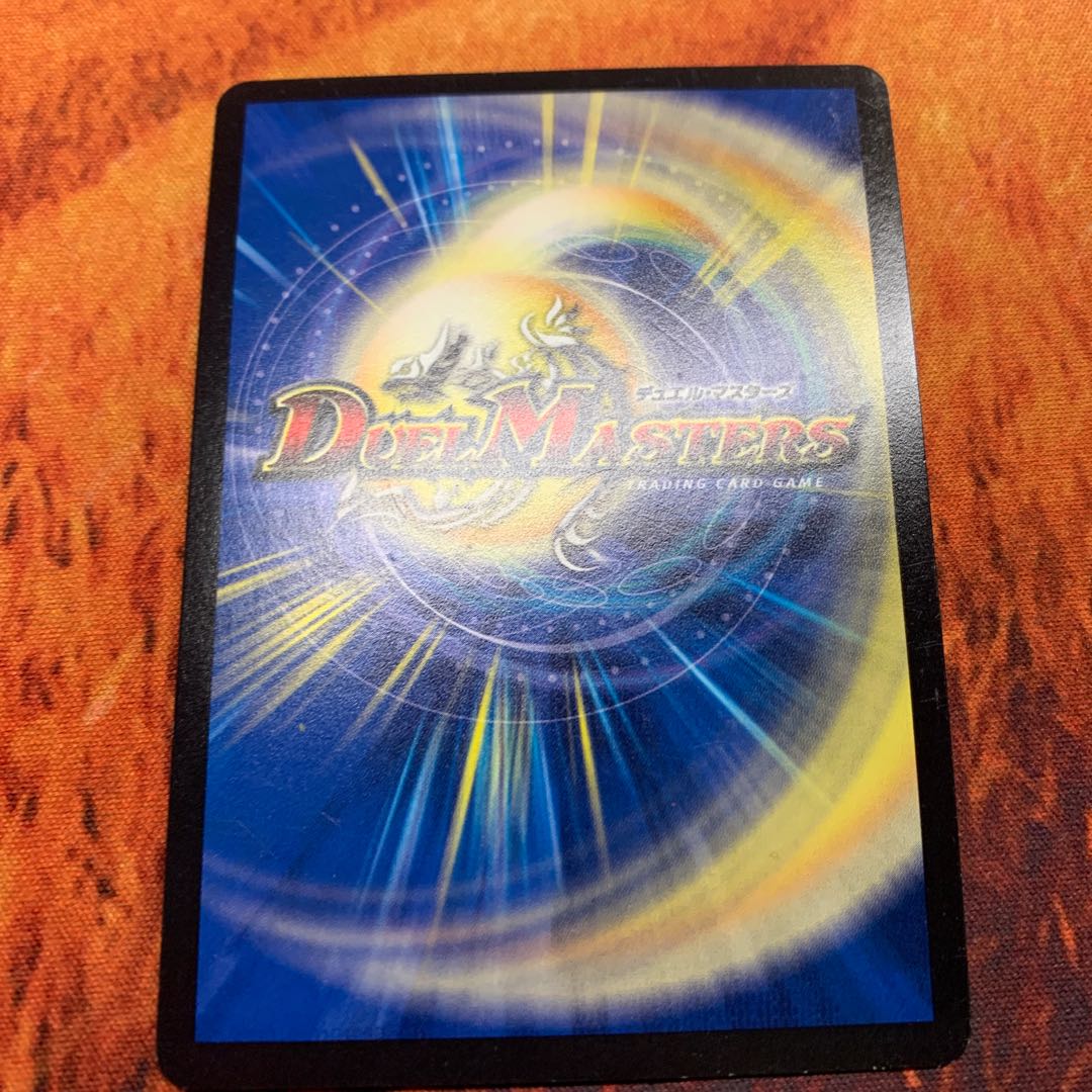 龍素記号Mmスペルサイケデリカ