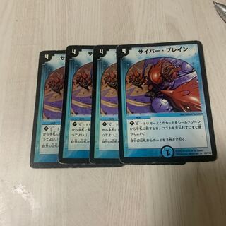 サイバー・ブレイン　1