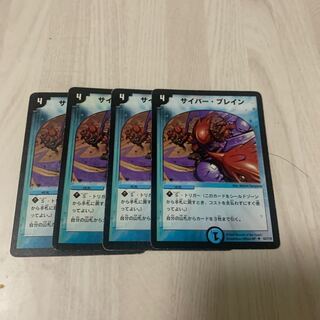 サイバー・ブレイン