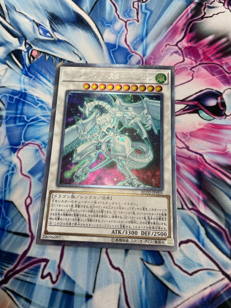 Shooting Star Dragon Extra Secret Rare