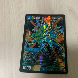 大集結!アクア・ブラザーズ