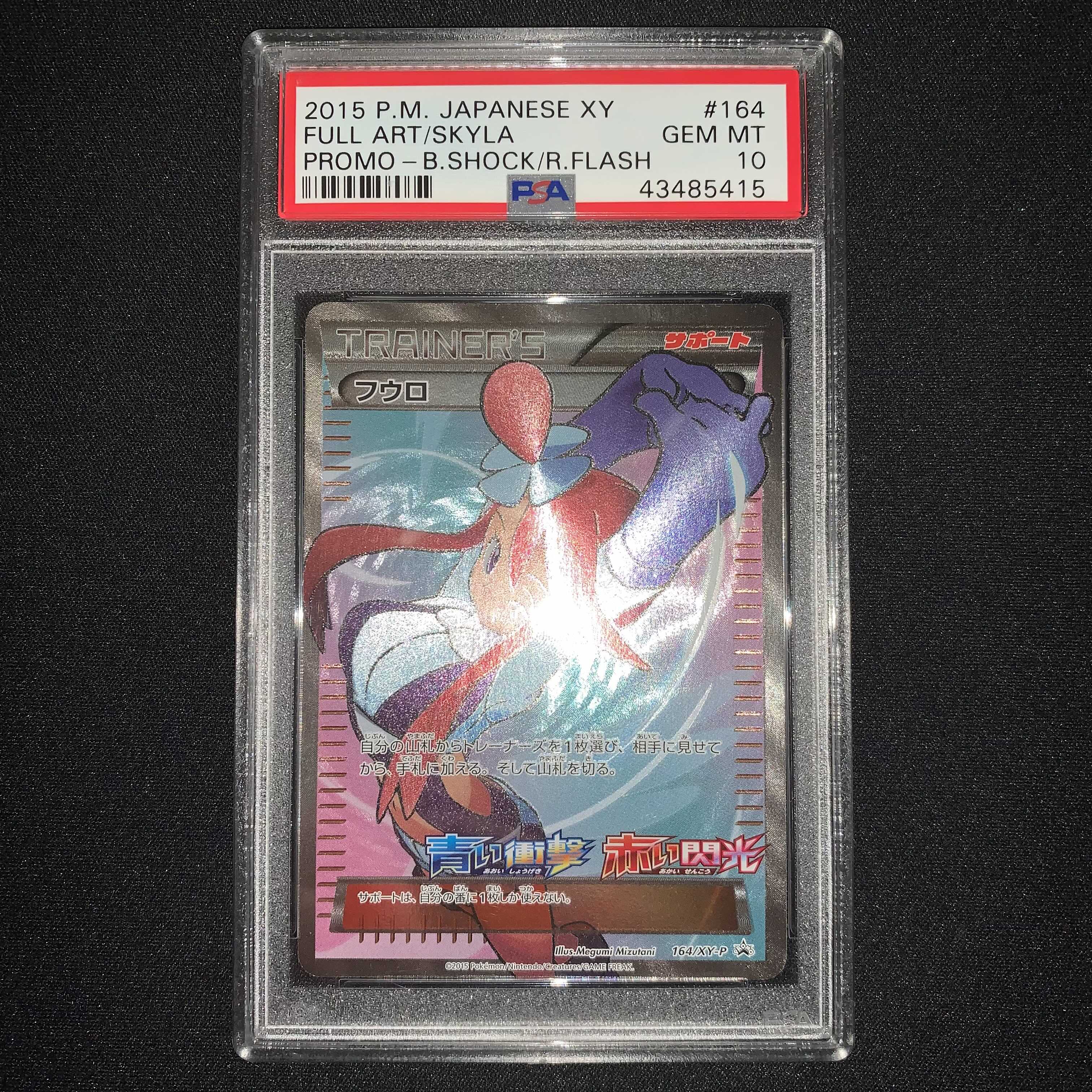 ファッション通販 プロモ フウロ 極美品 Sr 赤い閃光 青い衝撃 ポケモンカードゲーム トレーディングカード Ypdjfnhbmci