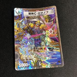 Evil C. Romanov (G.C.) (Superdeck spec.)