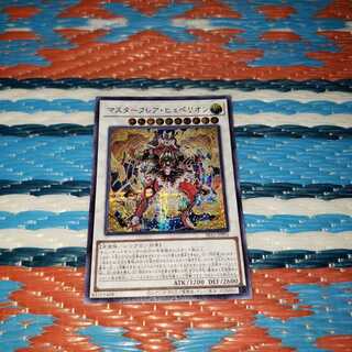 Master Flare Huperion & Mystic Delegate Earthsick 2-card set for Mr. Sagisawa