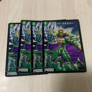 グレート・グラスパー