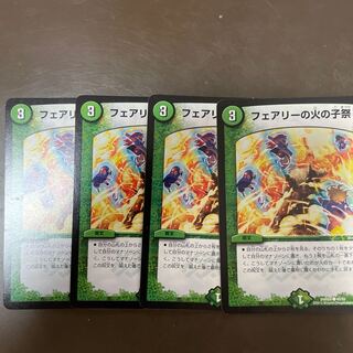 フェアリーの火の子祭