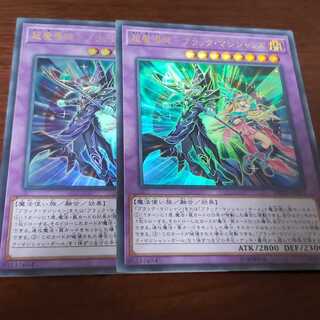 超魔導師ーブラック・マジシャンズ 2枚