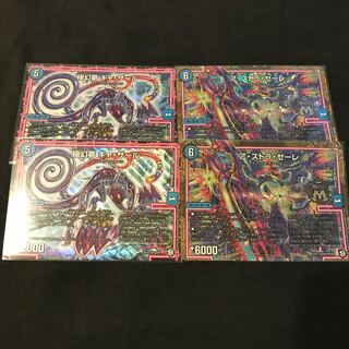 ギャザール アストラゼーレ 各2枚