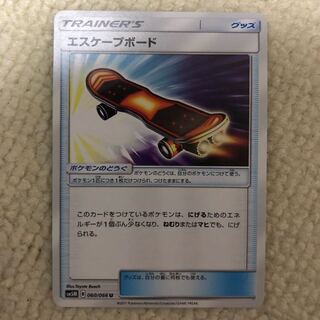 エスケープボード