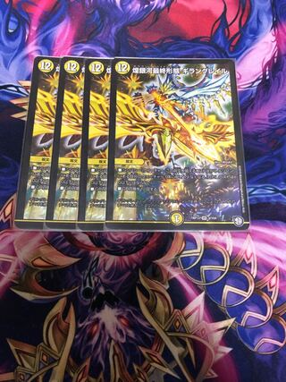 Gila Galaxy Final Form Giranghrail