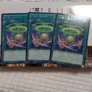 召集の聖刻印 レア　3枚