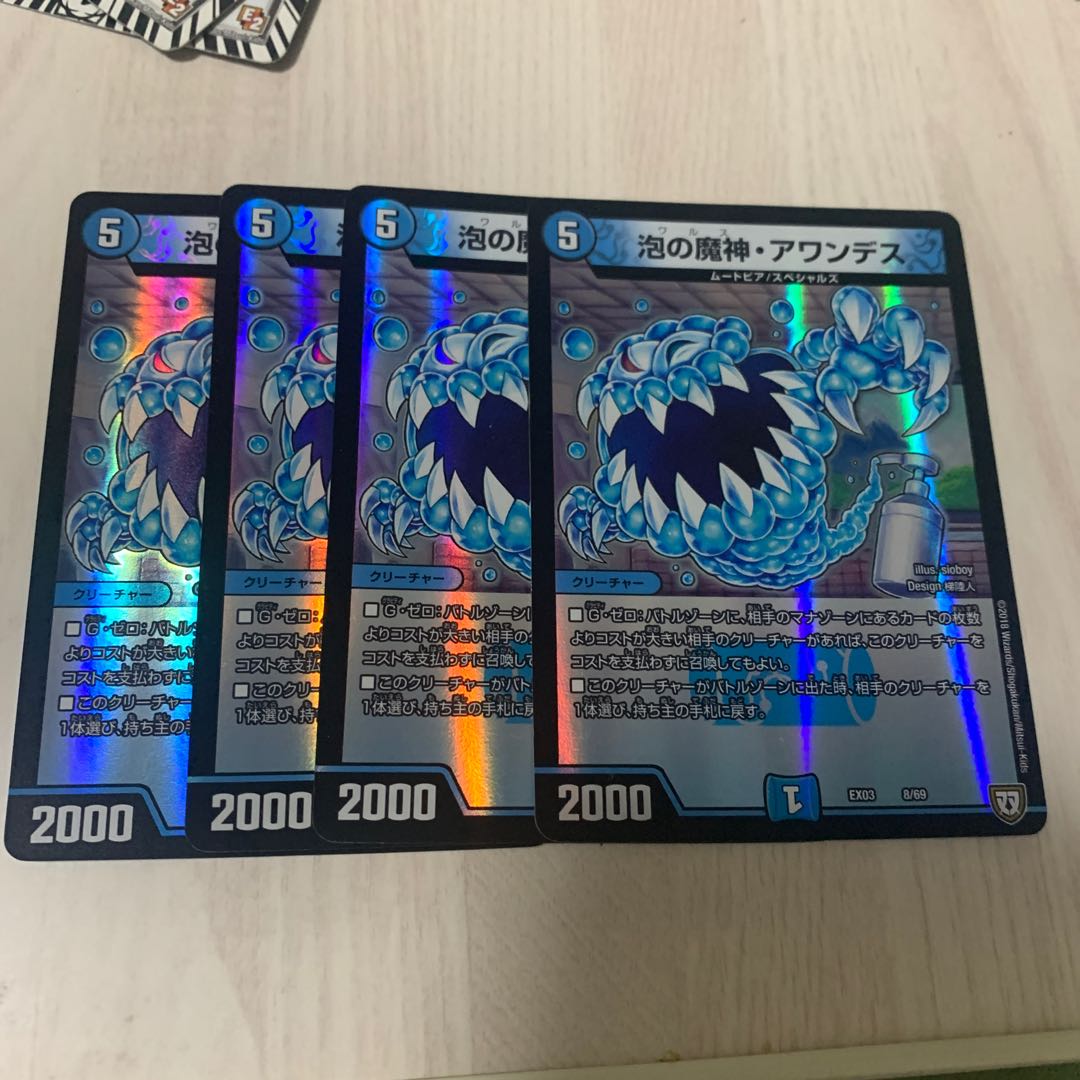 泡の魔神・アワンデス