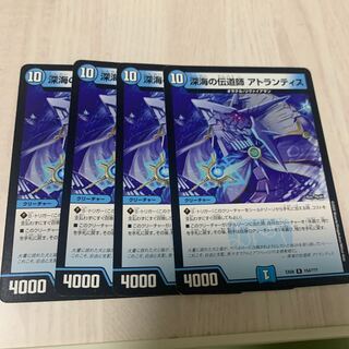 深海の伝道師 アトランティス