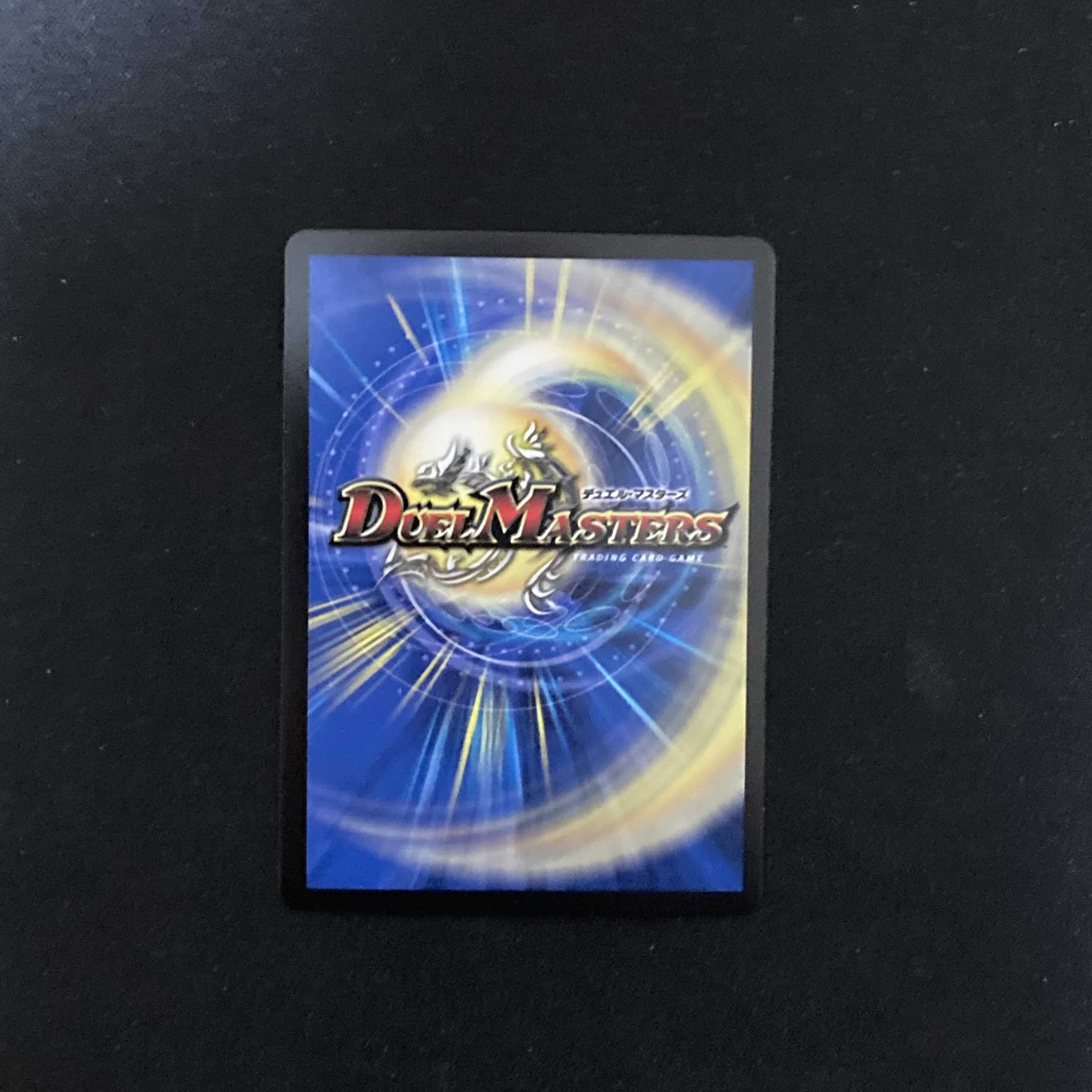 ボルシャック・決闘・ドラゴン