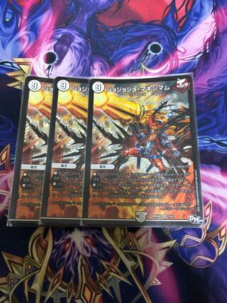 ジョジョジョ・マキシマム