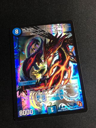 蒼の潮流スーパー・スペル・グレートブルー