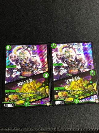 口寄の化身｜強欲の王国　　諸々