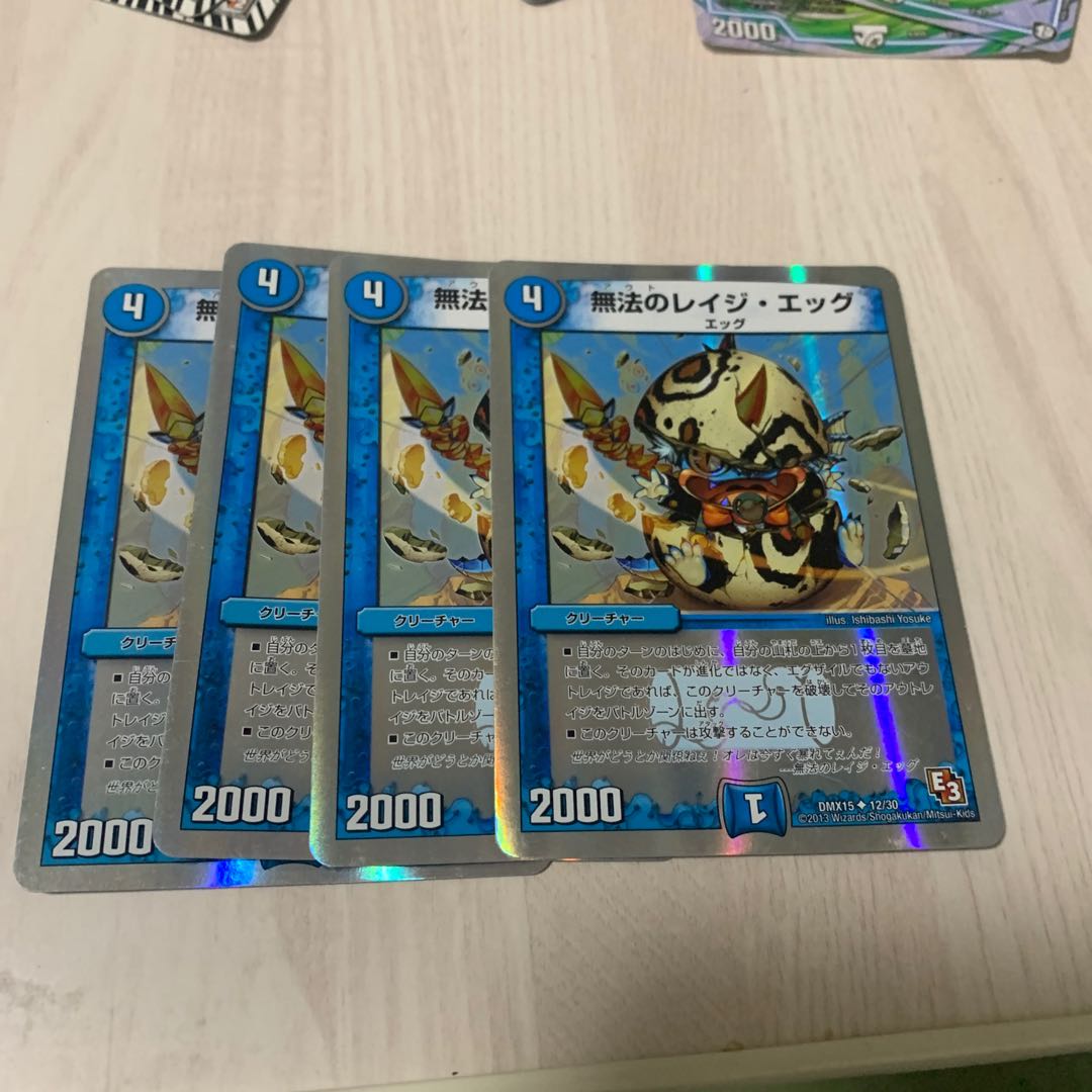 無法のレイジ・エッグ(スーパーデッキ仕様)