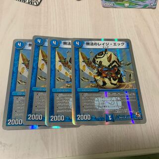 無法のレイジ・エッグ(スーパーデッキ仕様)