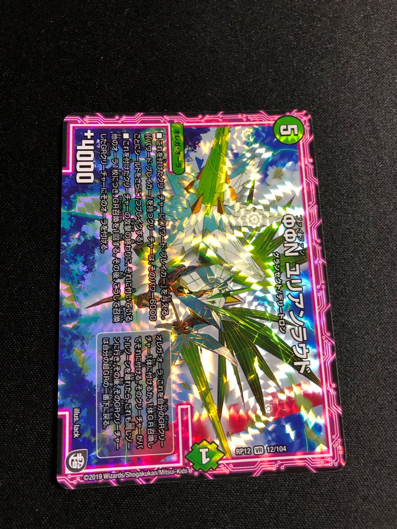 φφN ユリアンラウド