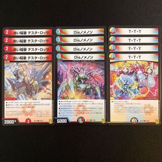 赤い稲妻 テスタ・ロッサ　　他8枚