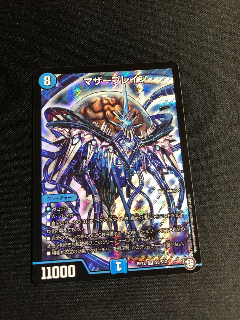 マザーブレイン