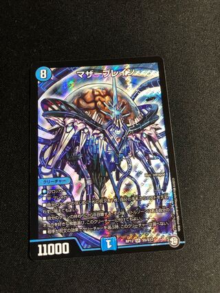 マザーブレイン