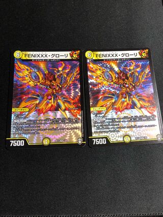 FENIXXX・グローリ