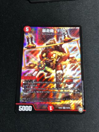 暴走機 “F-亞”