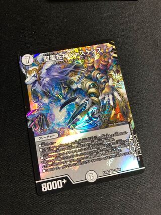 聖霊左神ジャスティス