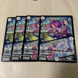 透明妖精リリン｜妖精のプレリュード