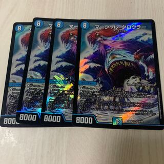 マーシャル・クロウラー