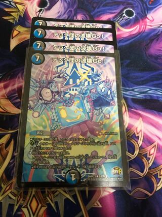 テック団の波壊Go!