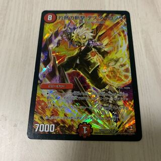 灼熱の斬撃 テスタ・ロッサ