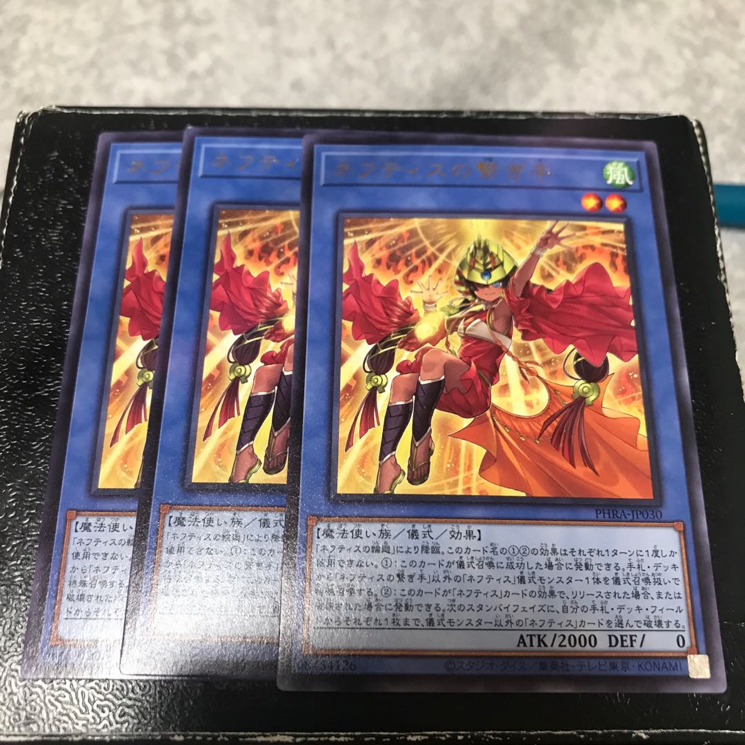 ネフティスの繋ぎ手 レア3枚