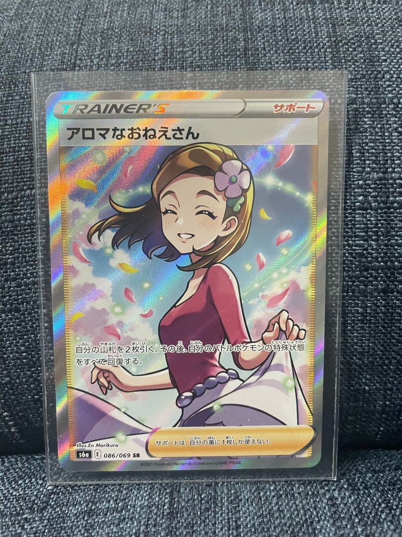 アロマなおねえさん SR