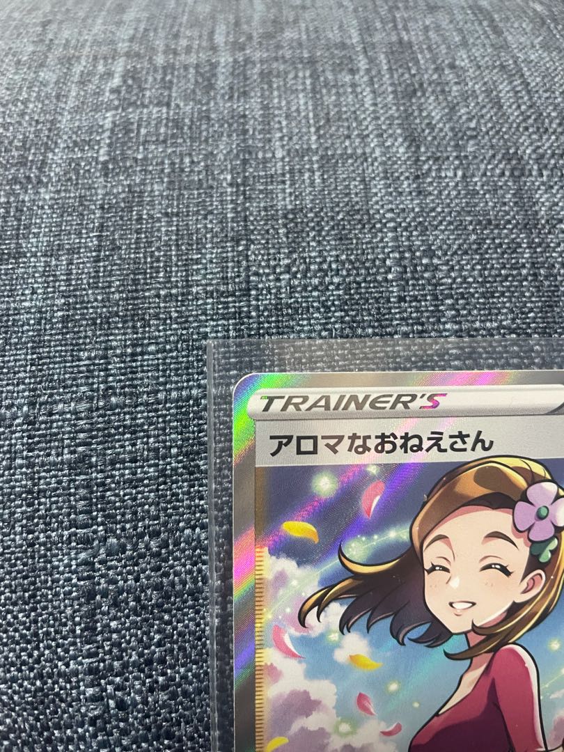 アロマなおねえさん SR