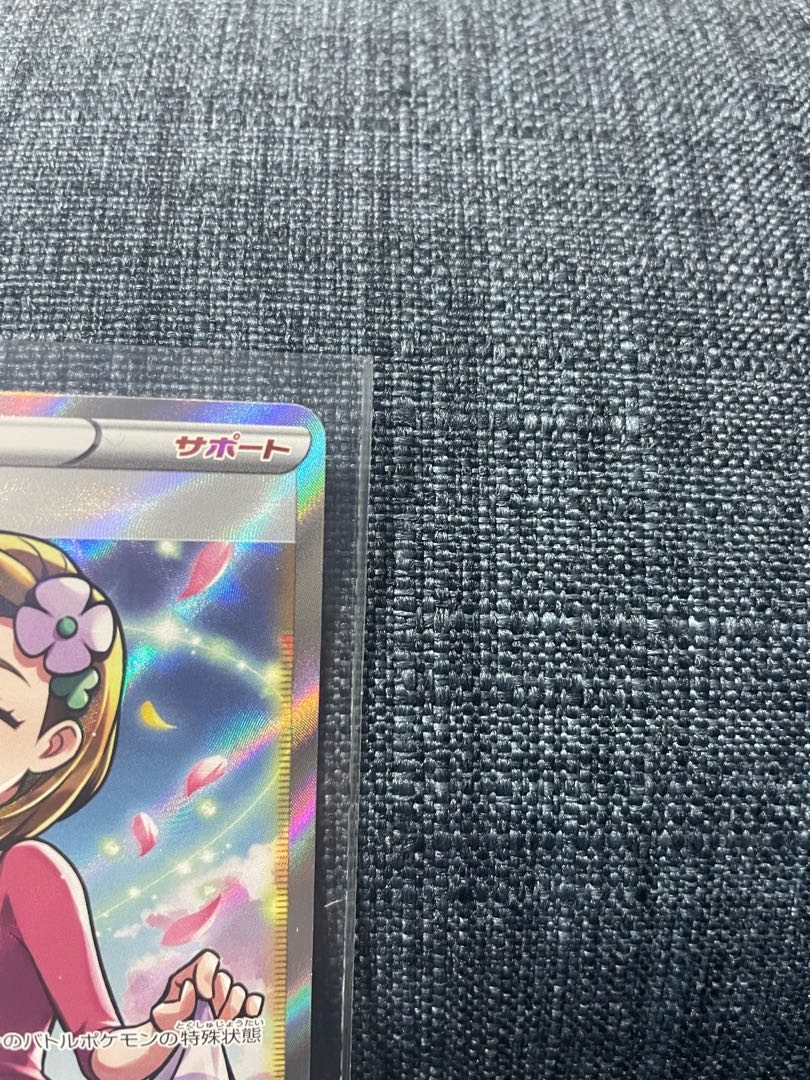 アロマなおねえさん SR