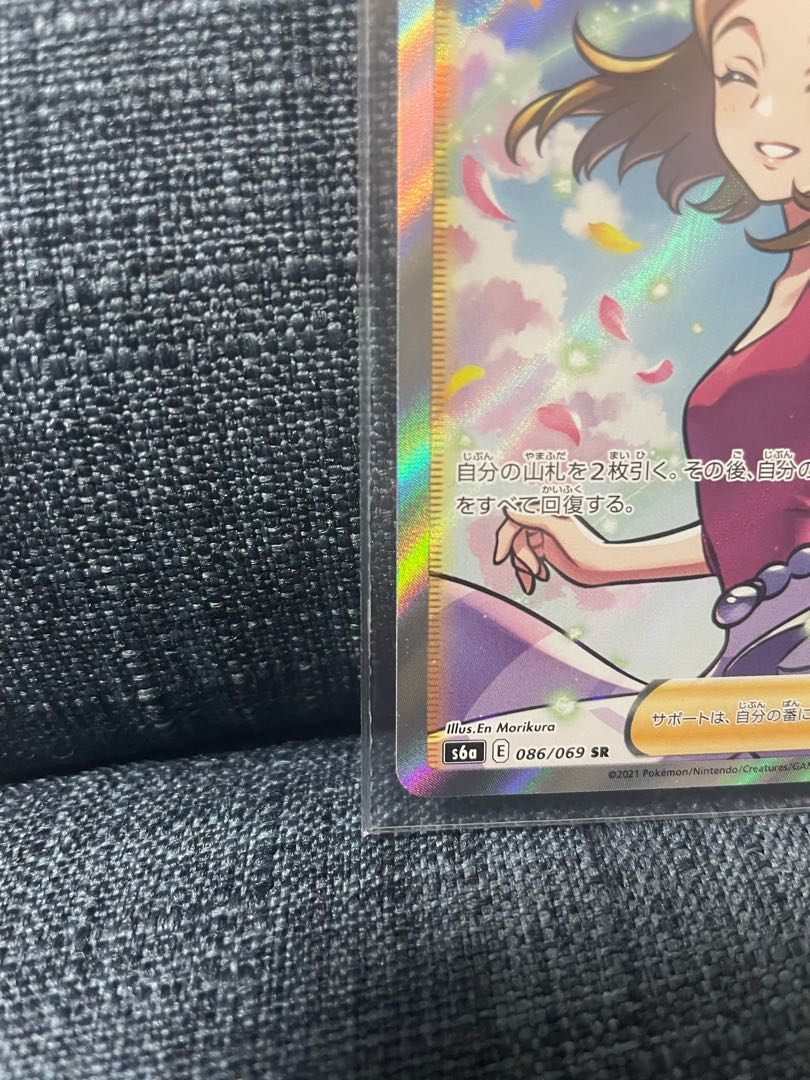 アロマなおねえさん SR