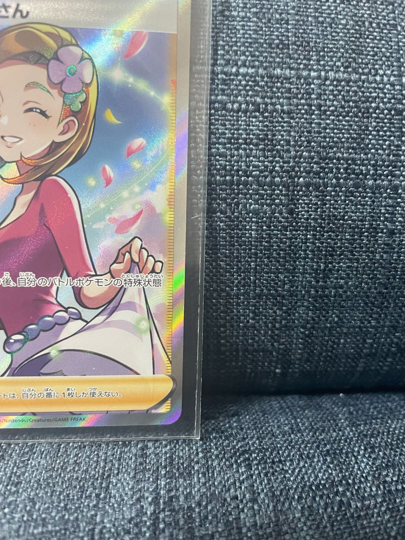 アロマなおねえさん SR