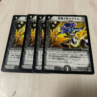 百発人形マグナム　1